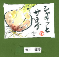 いちおし
