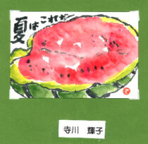 いちおし